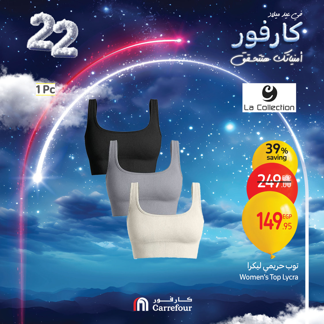carrefour offers from 3jan to 5jan 2025 عروض كارفور من 3 يناير حتى 5 يناير 2025 صفحة رقم 78